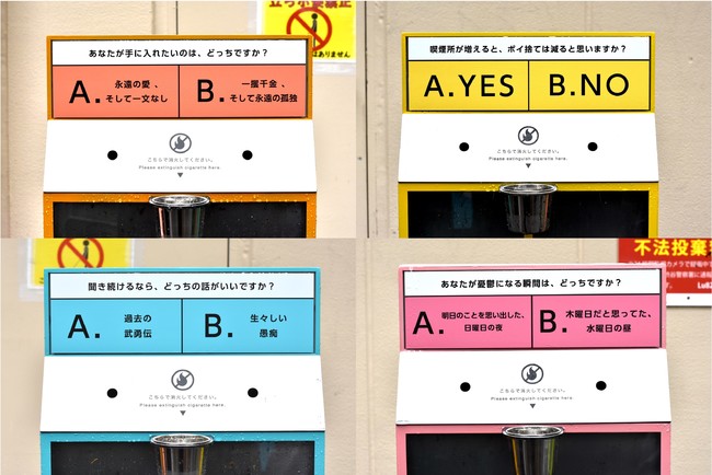 ポイ捨て図鑑プロジェクトによる“投票型喫煙所” 5月21日より土日限定で渋谷センター街に出現！！