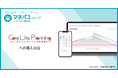 クラウド型ライフプランニングツール「マネパスwithFP」、総合保険代理店コア・ライフプランニング株式会社へ提供開始