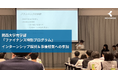 関西大学商学部「ファイナンス特別プログラム」インターンシップ事後授業に、ブロードマインドが参加