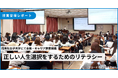 大学生の9割が「正しい人生選択」への意識に変化。ブロードマインド、同志社女子大学にて金融教育講義を実施