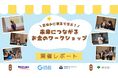 【イベントレポート】親子金融教育イベント「未来につながるお金のワークショップ」を開催