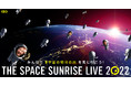 バスキュールが、宇宙を舞台にした年越しライブを開催 〜THE SPACE SUNRISE LIVE 2022〜