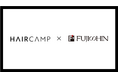 美容業界向けeラーニング「HAIRCAMP」理美容ディーラー「フジシン」で取扱い開始