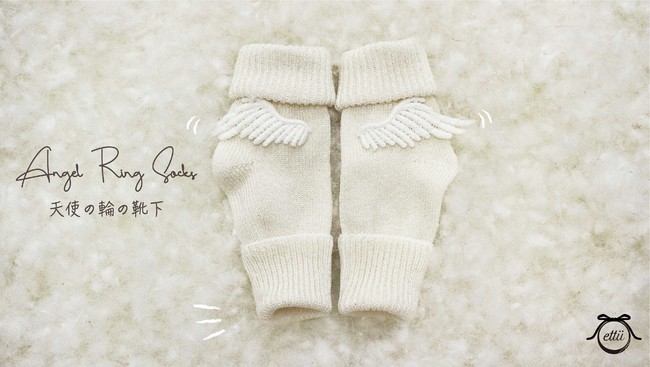 （写真3）Angel Ring Socks（天使の輪の靴下）
