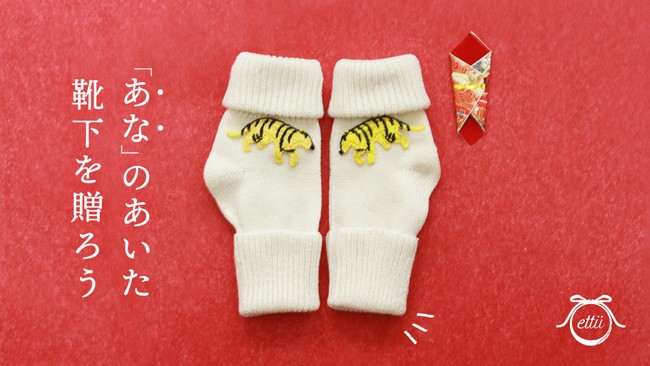 赤ちゃんに贈る靴下『Angel Ring Socks』、伊勢丹新宿マクアケスペースにて展示スタート！ - PR TIMES