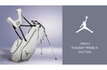 JORDAN ブランドから「Fadeaway Golf Bag」シリーズの新カラーが登場