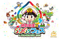EXPO2025 大阪・関西万博「地方創生SDGsフェス」への共同出展について