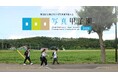 【北海道 東川町】「写真甲子園2025」今年も開幕!初戦審査会突破80校を発表!