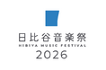 音楽×写真、文化で繋がる連携。「日比谷音楽祭2026」に「写真の町」東川町として今年も出展！