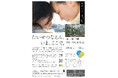 【北海道　東川町】「写真甲子園OB・OG有志展」を開催のお知らせ