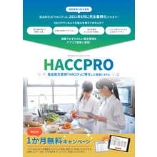 義務 化 haccp HACCPの義務化で飲食店がやるべきこととは？実際の業務とメリット【Hazard（危険） Analysis（分析）