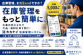 在庫管理をもっと簡単に。中小企業向けクラウドサービス「カカナイ在庫管理システム」をリリース