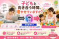 株式会社マウンテンゴリラ、保育業界向けAIリスキリング研修資料を公開　保育士の事務負担軽減と“選ばれる園づくり”を支援