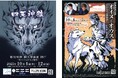 共同印刷、姫川明輝氏の「狼絵」の展覧会「四天神狼展(してんしんろうてん) 神戸」を開催 さらに特別朗読公演「オイヌとオウス~大口真神異聞(おおくちまかみいぶん)~」の上演決定