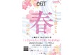 「TOMOWEL ART FESTIVAL ～アートで感じる春の訪れ～」春の展覧会を開催