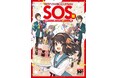 大阪開催決定！TVアニメ『涼宮ハルヒの憂鬱』20周年記念「SOS展〜世界を大いに盛り上げた涼宮ハルヒの展〜」