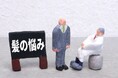 ヒロクリニックの植毛モニターで理想の髪を手に入れるチャンス!