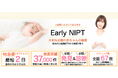 ヒロクリニックNIPT一部価格改定のお知らせ
