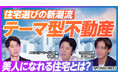 PIVOTの「& questions」に出演