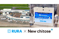 遠隔接客サービスRURA、新千歳空港の総合案内所12箇所へ導入