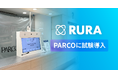 遠隔接客サービスRURA、PARCOに試験導入