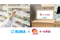 遠隔接客サービスRURAがオール薬局へ導入