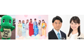 10月4日(土)5日(日)【福井フードテインメント2025in大宮】ステラタウンにて開催!福井物産の出店やSWEET STEADY、日テレ鉄道部が登場!