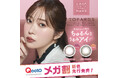 【Qoo10メガ割先行発売】指原莉乃プロデュースカラコン『TOPARDS(トパーズ)』新色2色が2023年11月22日(水)よりQoo10メガ割にて先行発売決定