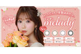 「＝LOVE」大谷映美里プロデュースカラコン『melady（ミレディ）』から新色発売決定！ナチュラルなのにしっかり盛れる"ちゅるんと透明感”なレンズが新登場！