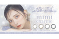 YouTubeチャンネル登録者数150万人超え「nanakoななこ」プロデュースカラコン新ブランド 『mimi charme（ミミシャルム）』が本日2024年7月29日（月）より販売開始！！