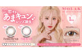 【本日発売開始】宮脇咲良プロデュース・イメージモデルカラコン『MOLAK(モラク)』あま~い瞳でキュンキュンさせちゃう?恋する”あまキュン”レンズ誕生♡