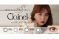 小嶋陽菜プロデュースカラーコンタクトブランド『Clainel(クレイネル)』2025年4月2日(水)より発売決定!