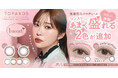【一般発売開始!】指原莉乃プロデュースカラコン『TOPARDS(トパーズ)』コスパ抜群のマンスリー新色2色が一般発売開始!
