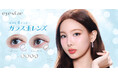 TWICE NAYEON ナヨンがブランドミューズ!カラコンブランド『eyestar(アイスター)』が自身の誕生日となる9月22日デビュー。全方位目に光が入るガラス玉のような新世代レンズ。