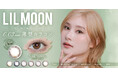 南部桃伽イメージモデル『LILMOON（リルムーン）』0.03㎜薄型レンズZEROシリーズより、「NUDE MATCHA」が本日発売！