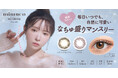 大人気美容系動画クリエイターかわにしみきプロデュースカラコン『mimuco（ミムコ）』より、なちゅ盛り1month2色が発売決定！