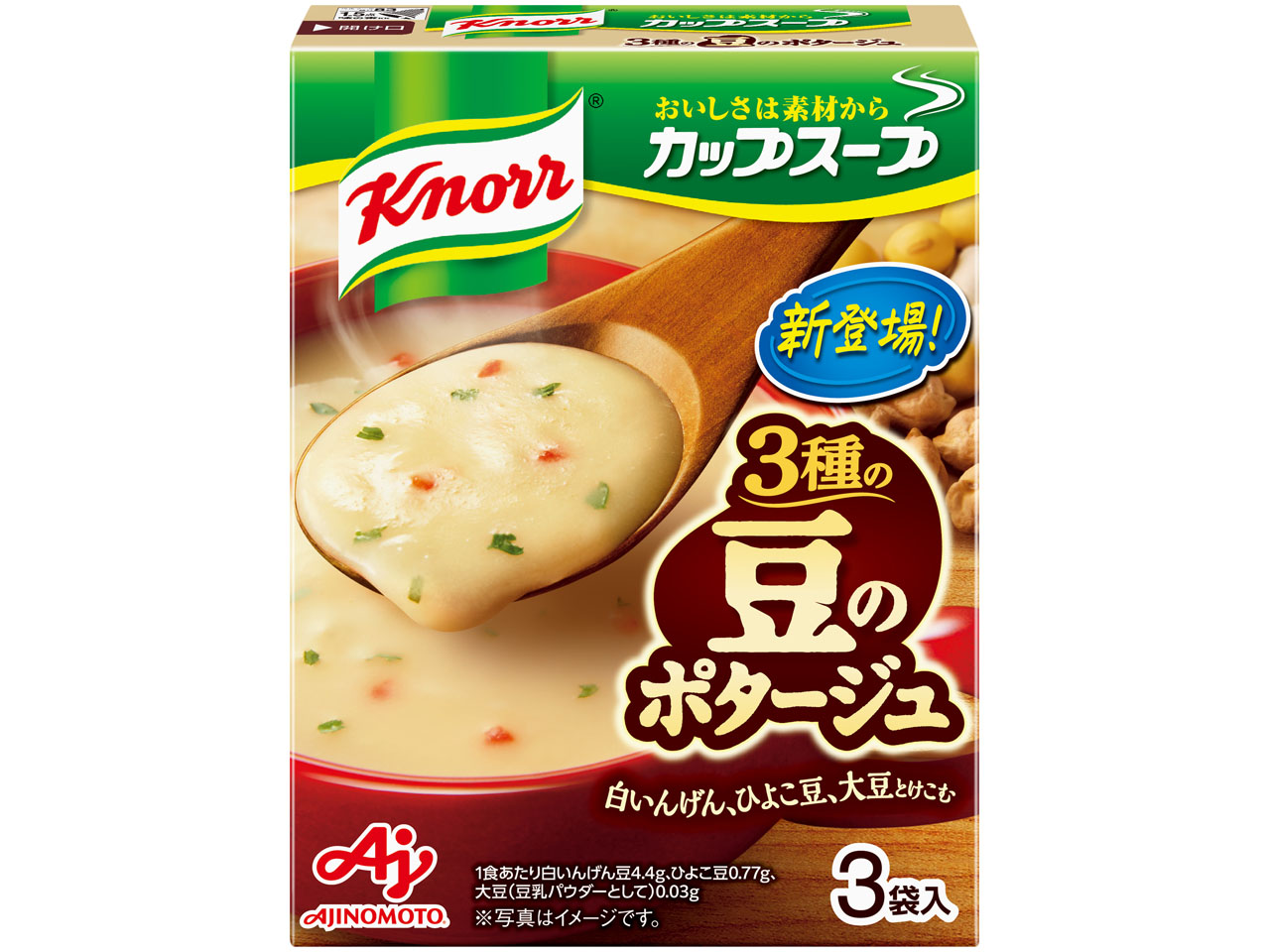 「クノール® カップスープ」＜豆のポタージュ＞新発売～「クノール® カップスープ」ブランドから野菜素材の新品種が14年ぶりに登場！～｜味の素
