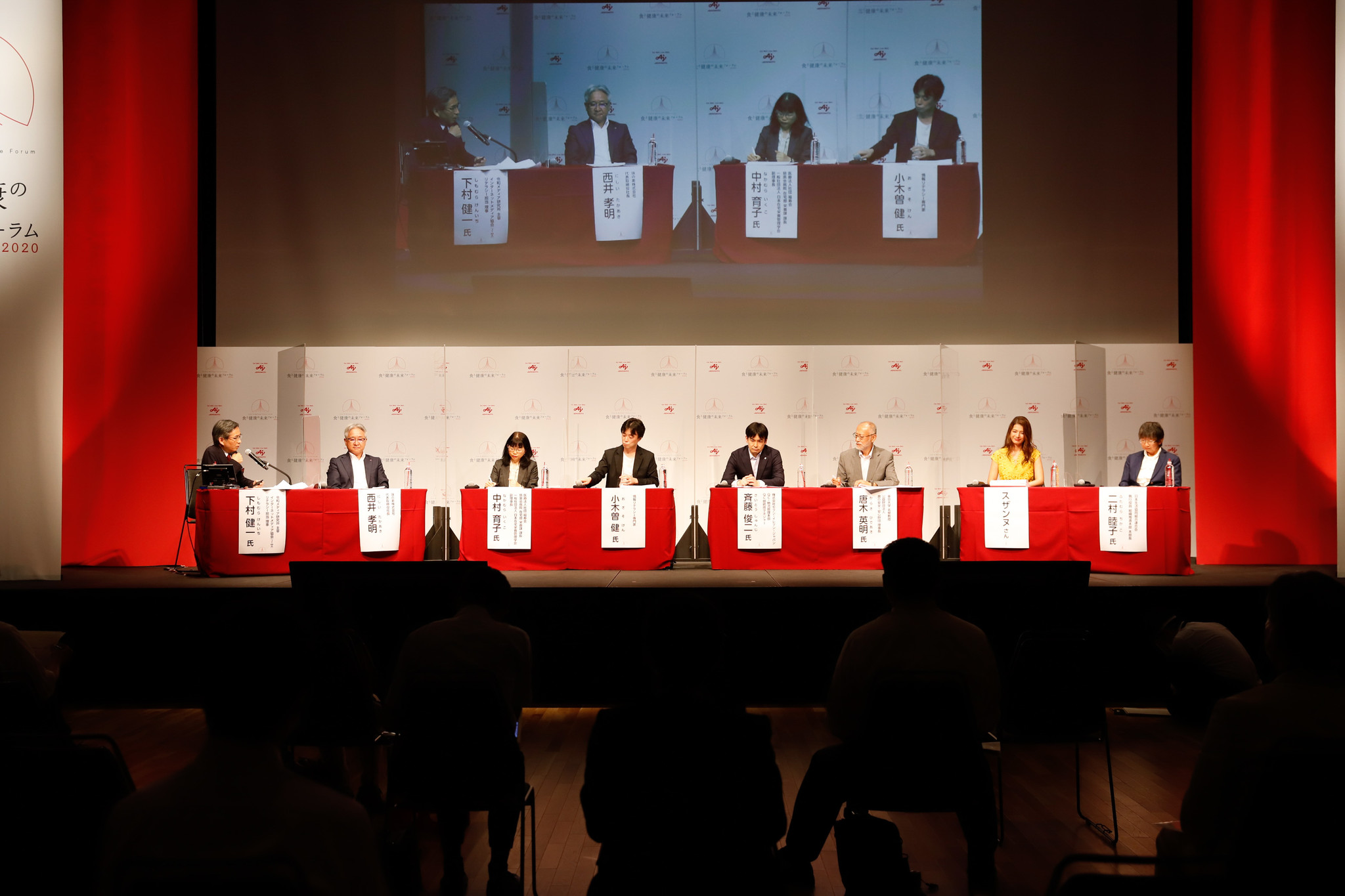 【第2部】味の素(株)、「食と健康の未来フォーラム」開催レポート