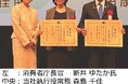 味の素㈱、鹿児島県とともに令和6年度消費者志向経営優良事例表彰 消費者庁長官表彰を受賞