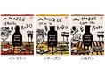 味の素㈱、「Mio Brodo™」<トマト><チーズ><魚介>を新発売
