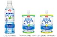 味の素㈱、「アクアソリタ®」シリーズが消費者庁許可 特別用途食品 個別評価型病者用食品の表示許可を取得