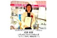 味の素(株)、女性活躍推進企業として令和6年度「なでしこ」銘柄に選定