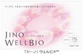 味の素㈱、「ジーノ」ウェルビオ™新発売