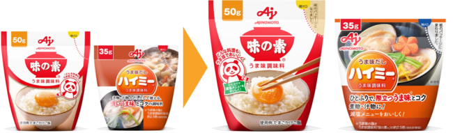 味の素®」「うま味だし・ハイミー®」袋入り品種のパッケージを紙包材に変更｜味の素株式会社のプレスリリース