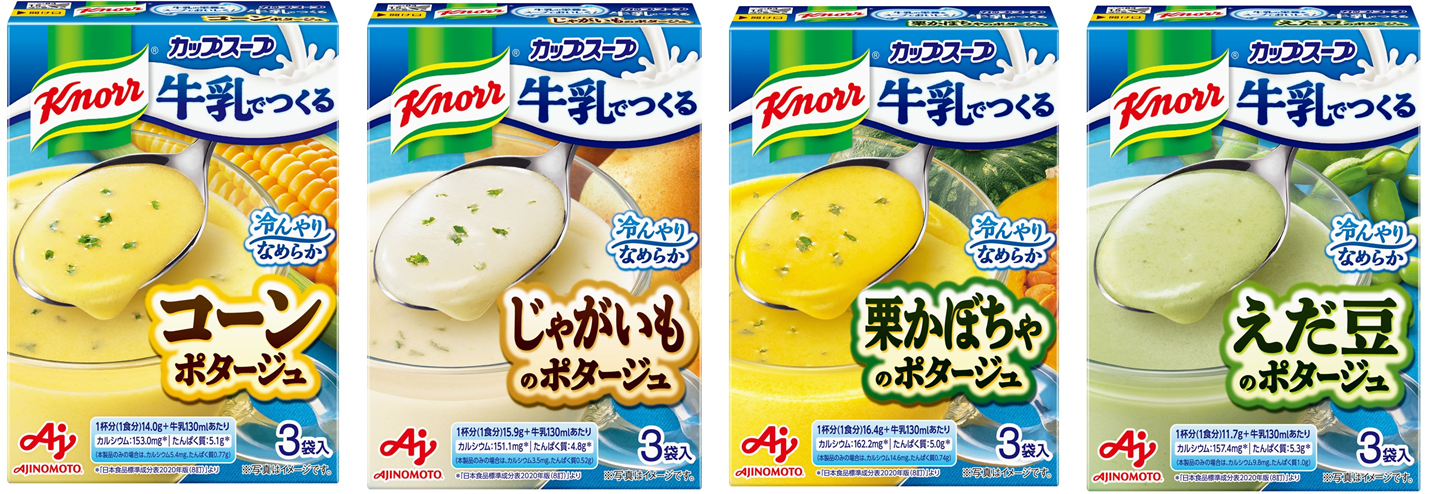 牛乳の栄養がスープでおいしく摂れる 「クノール® カップスープ」で日々の健康に貢献！｜味の素株式会社のプレスリリース