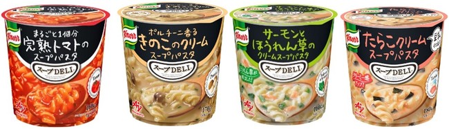 クノール® スープDELI®」リニューアルスープパスタの3食入袋、パン入りの新品種も8月20日(土)より登場｜味の素株式会社のプレスリリース