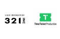 業界屈指の大手ライバー事務所「321」とタイムチケットがライブエンターテイメント事業で業務提携