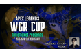 世界的人気のFPSゲーム『APEX LEGENDS』トーナメント「APEX LEGENDS TimeTicket Presents WGR CUP」2025年5月10日(土)19:00~開催決定!