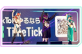 TikTokの新たなグローバル音楽コンテスト「Music On Stage 2025」当社所属の『セイレーンバイブス』が日本大会で優勝!APACグローバルファイナル(9月11日~15日)に進出