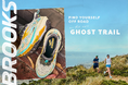 【米国ランニングシューズブランド“BROOKS”】ロードの定番「Ghost」発、トレイル対応の新モデル「GHOST TRAIL」登場！